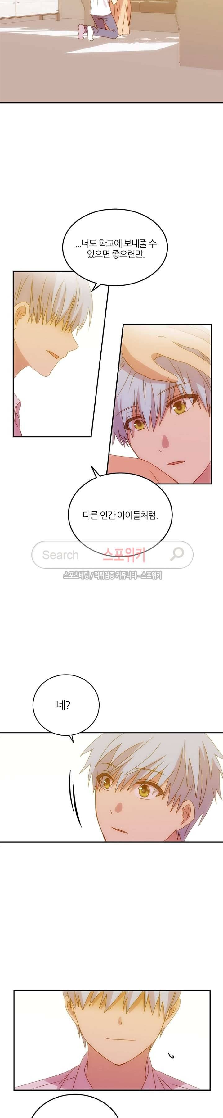 헬로 마이 안드로이드 24화 2