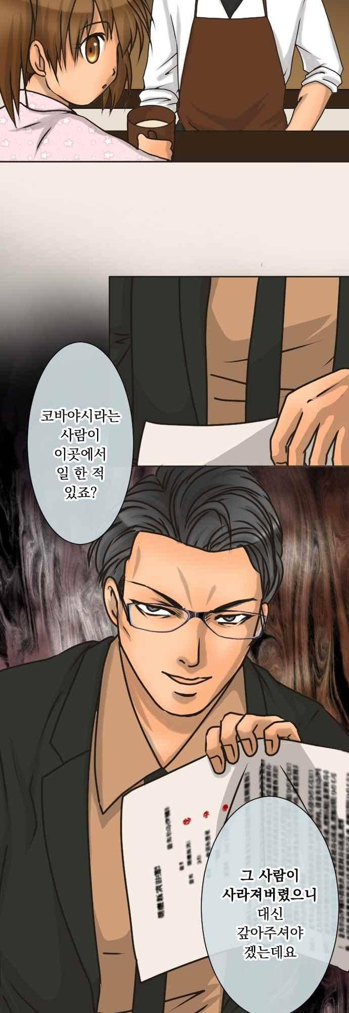 철벽남,빈틈녀 141화 2