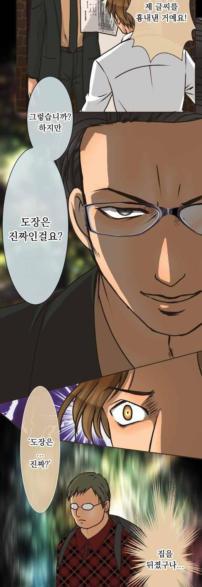 철벽남,빈틈녀 141화 4