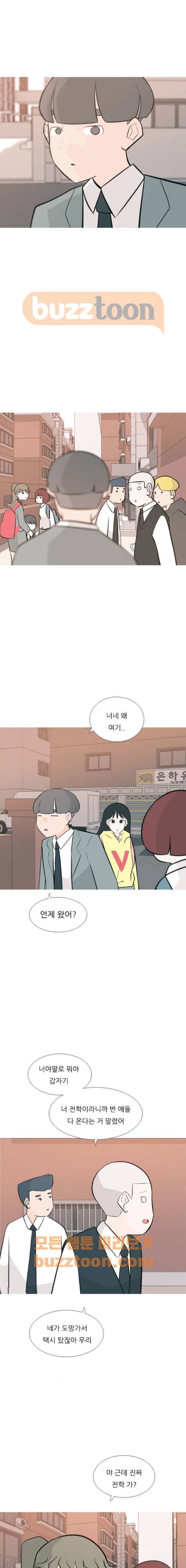 연놈 165화 - 영원한 건 없다고 (약한 우리) 1