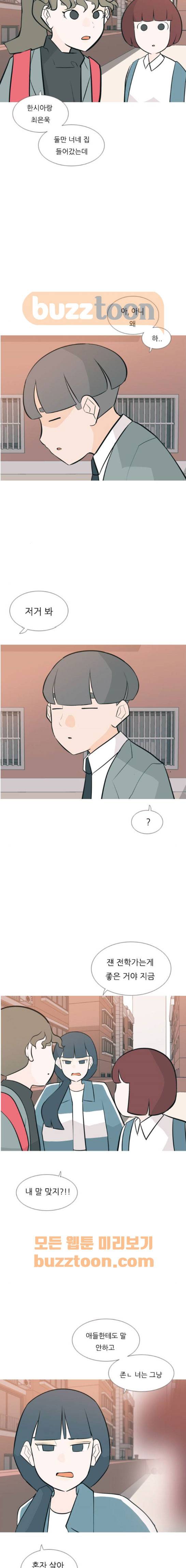 연놈 165화 - 영원한 건 없다고 (약한 우리) 2