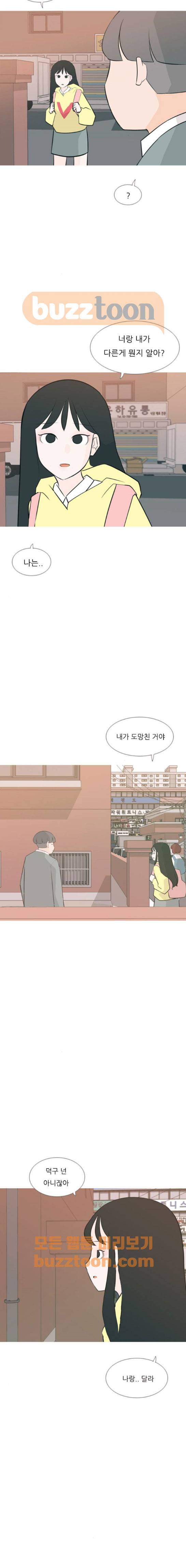 연놈 165화 - 영원한 건 없다고 (약한 우리) 4