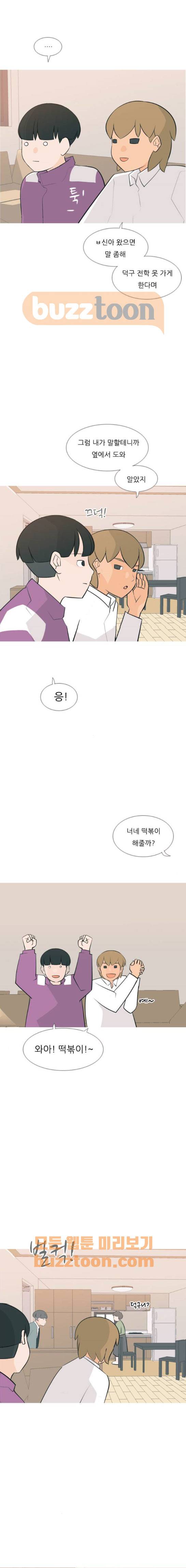연놈 165화 - 영원한 건 없다고 (약한 우리) 6