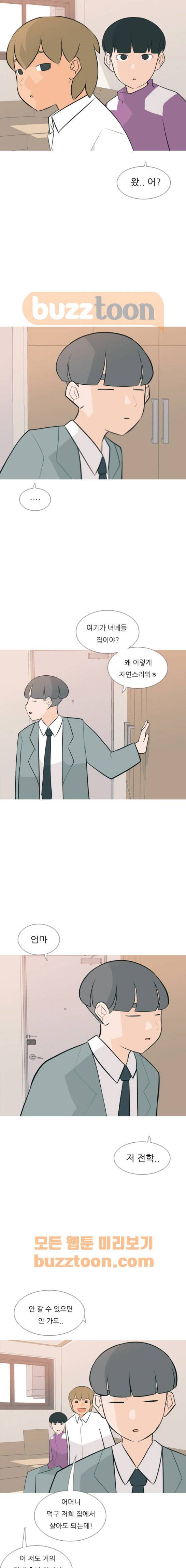 연놈 165화 - 영원한 건 없다고 (약한 우리) 7