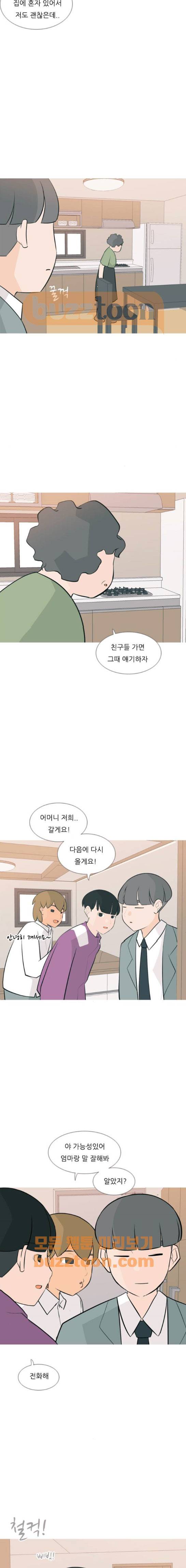 연놈 165화 - 영원한 건 없다고 (약한 우리) 8