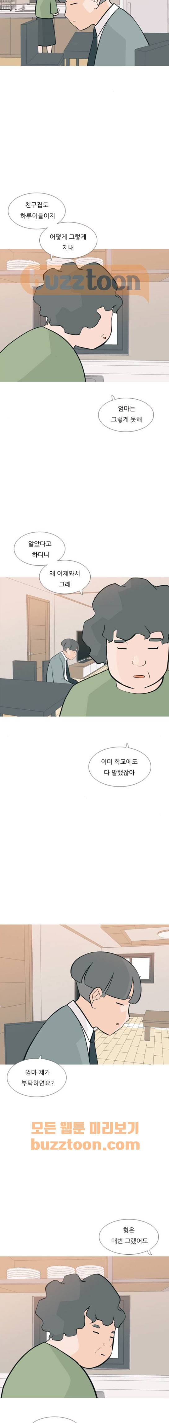 연놈 165화 - 영원한 건 없다고 (약한 우리) 10