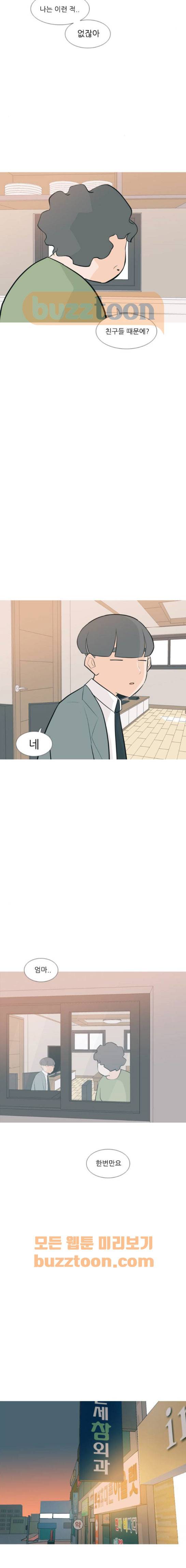 연놈 165화 - 영원한 건 없다고 (약한 우리) 11