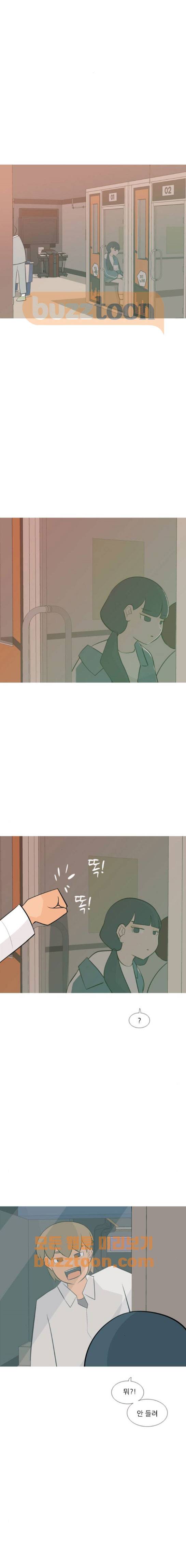 연놈 165화 - 영원한 건 없다고 (약한 우리) 12