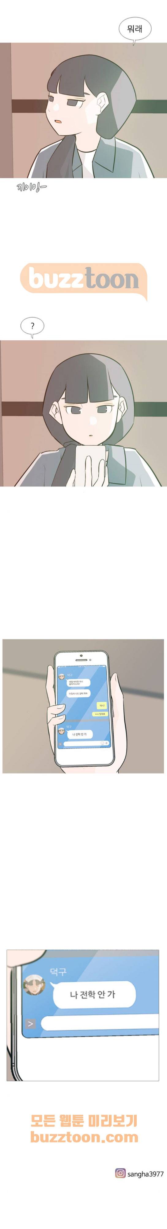 연놈 165화 - 영원한 건 없다고 (약한 우리) 13