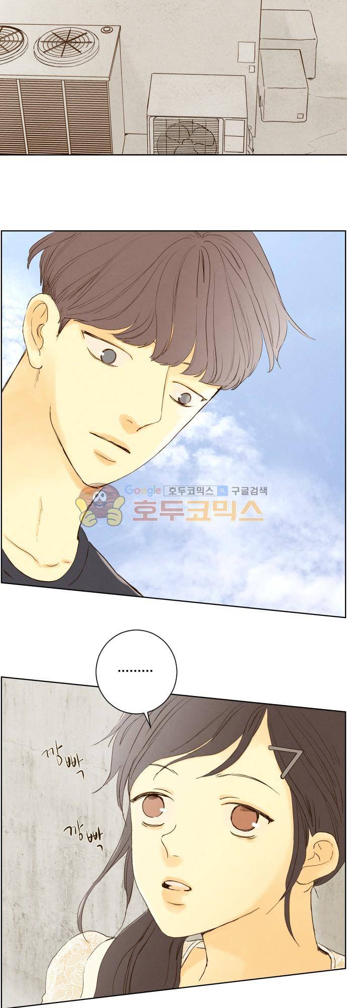 그 해 여름 152화 - Need You Now (2) 6