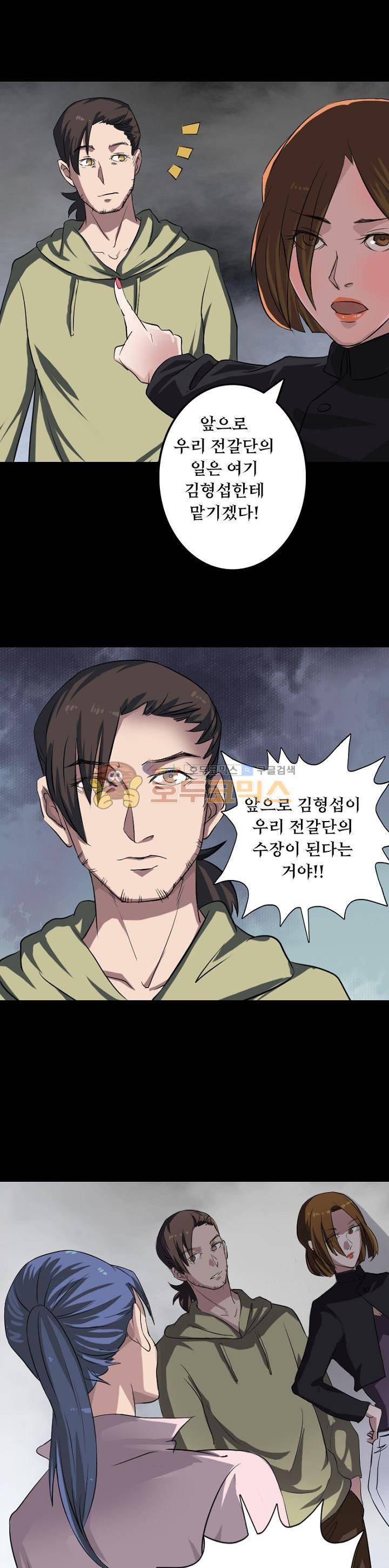 흉관-시체의 저주 111화 3