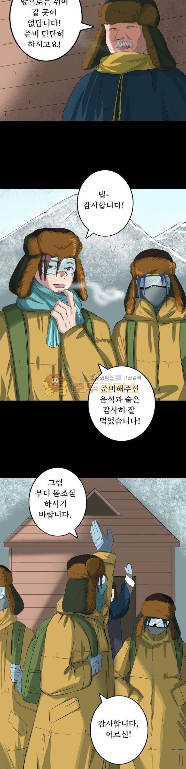 흉관-시체의 저주 119화 2