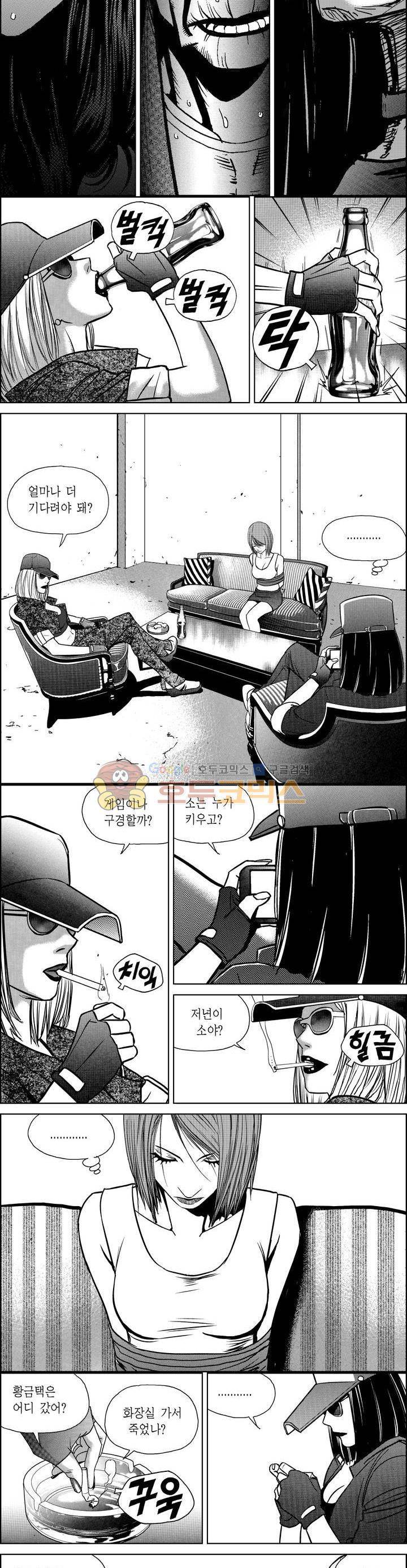 갬블파티 173화 2