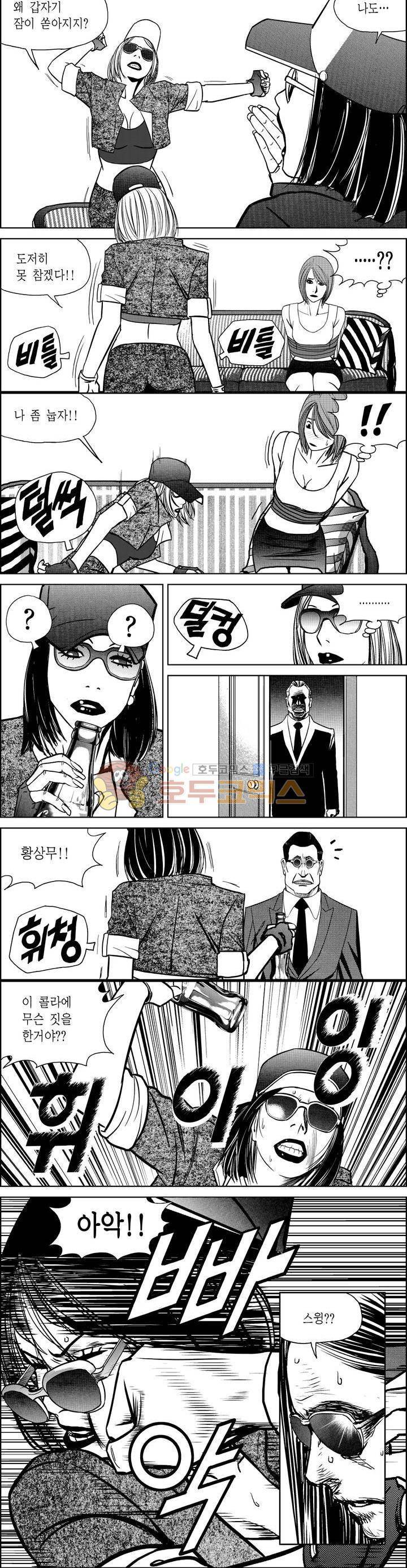 갬블파티 173화 3