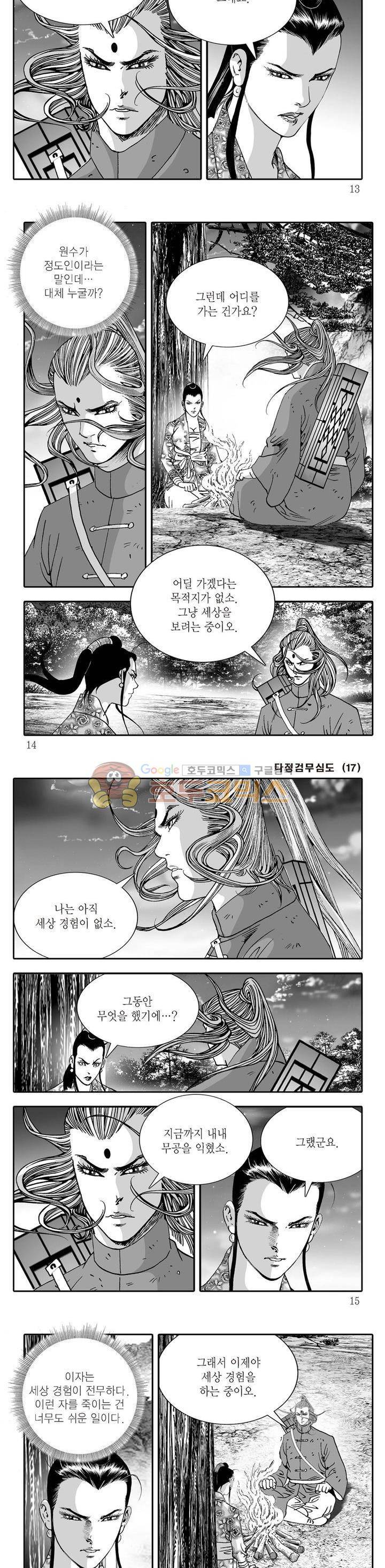 다정검무심도 17권 3