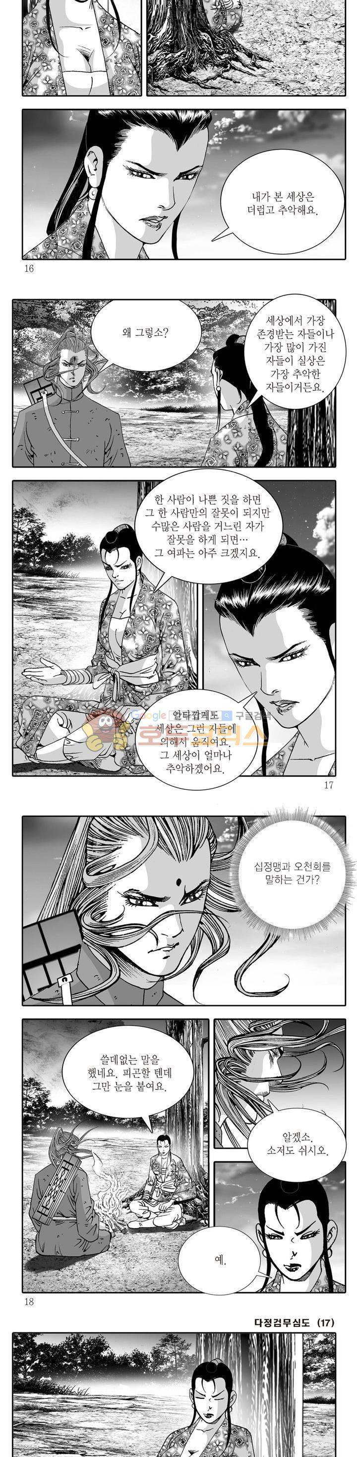 다정검무심도 17권 4