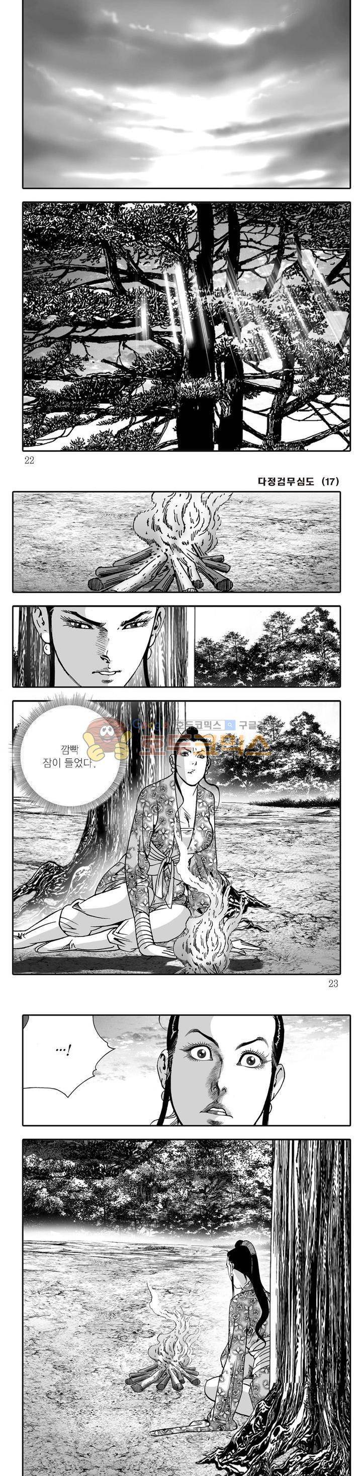 다정검무심도 17권 6