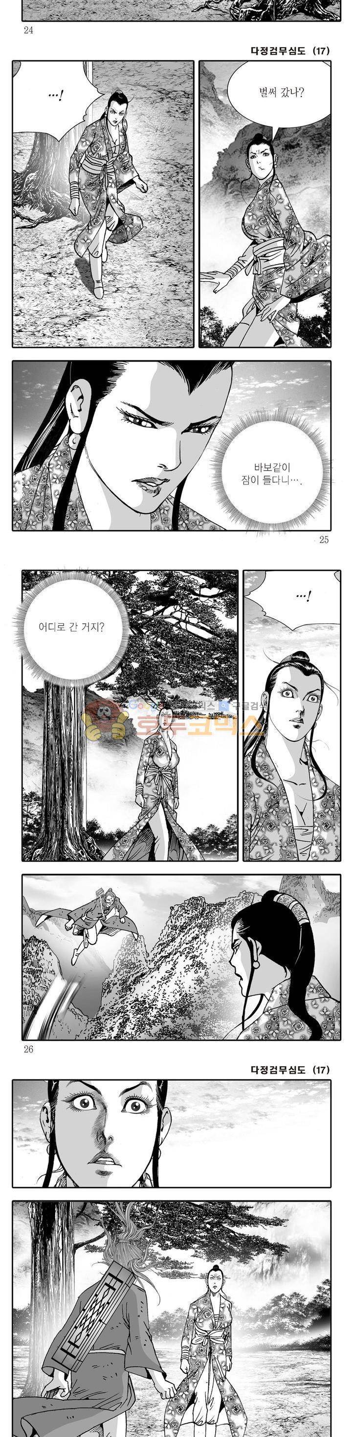 다정검무심도 17권 7