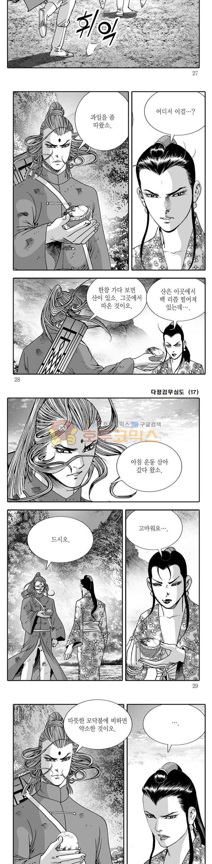 다정검무심도 17권 8