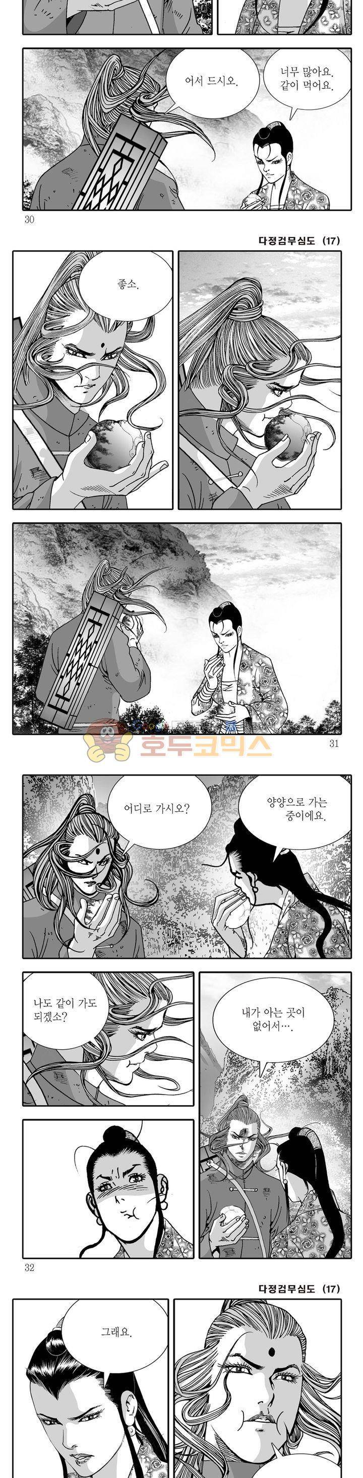 다정검무심도 17권 9