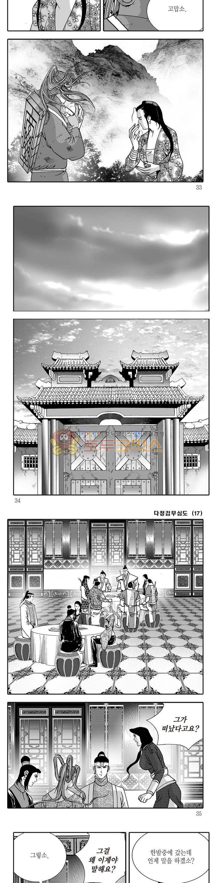 다정검무심도 17권 10