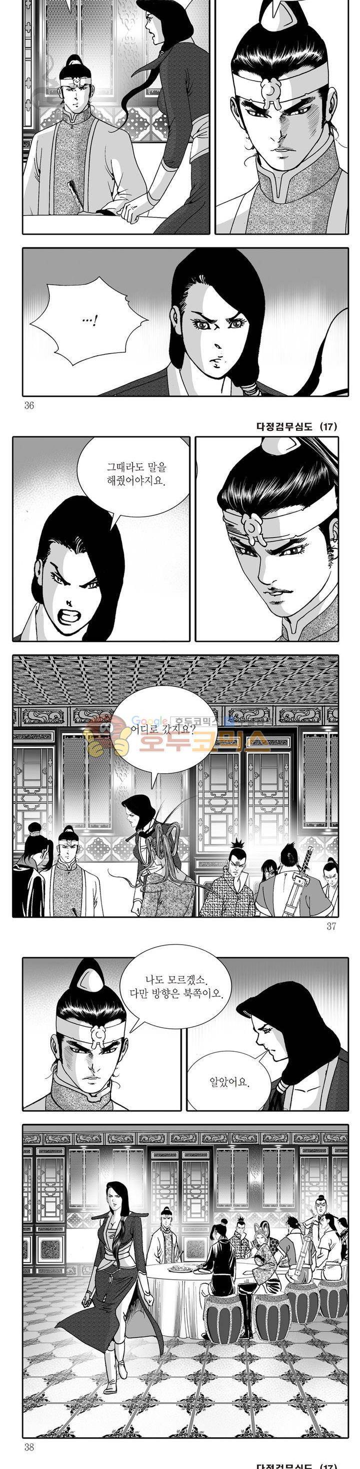다정검무심도 17권 11