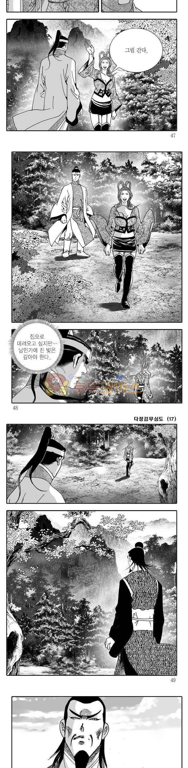 다정검무심도 17권 15