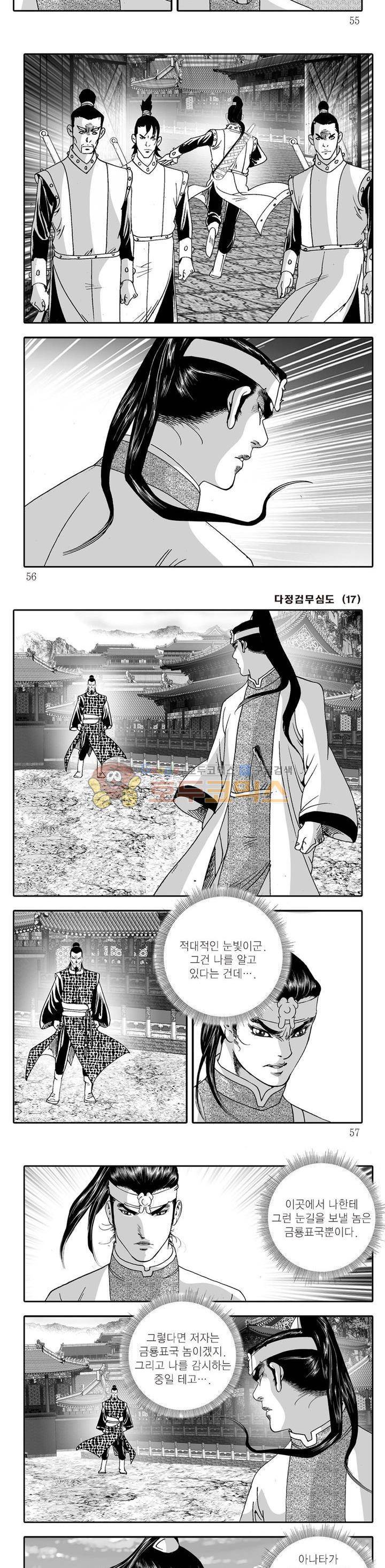 다정검무심도 17권 18