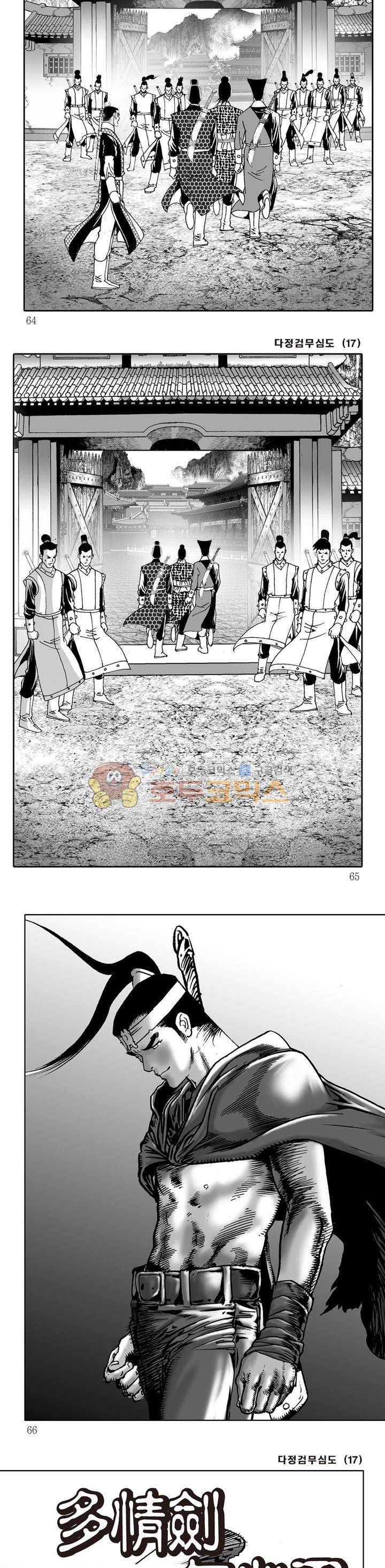 다정검무심도 17권 21