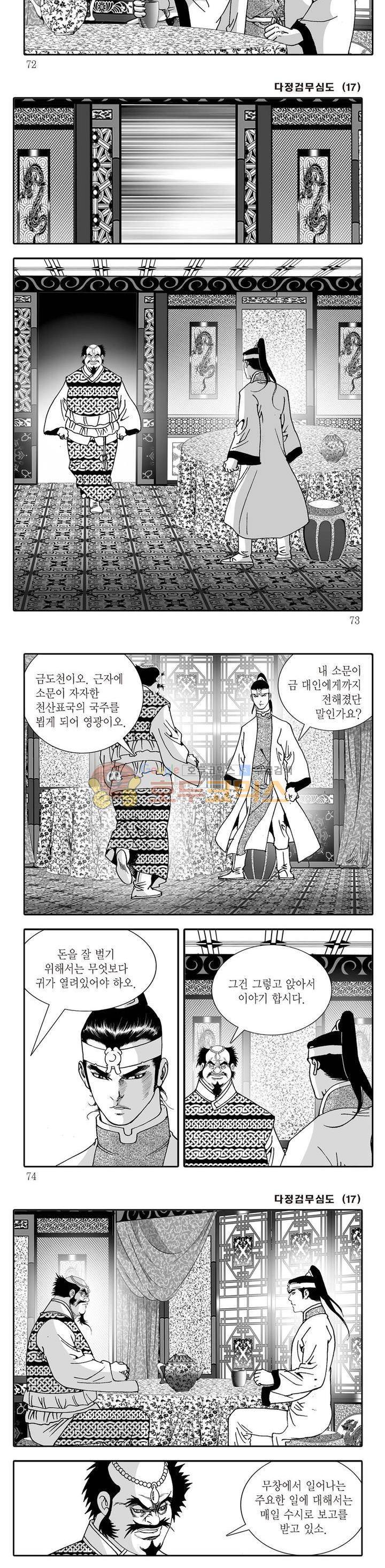 다정검무심도 17권 24