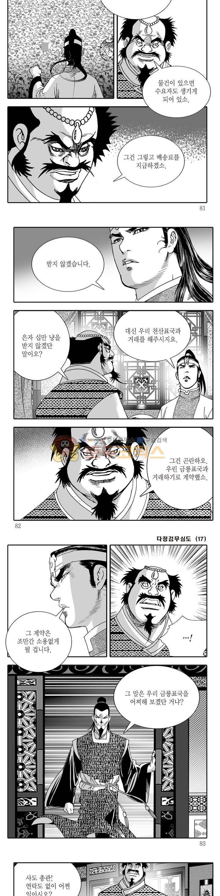 다정검무심도 17권 27