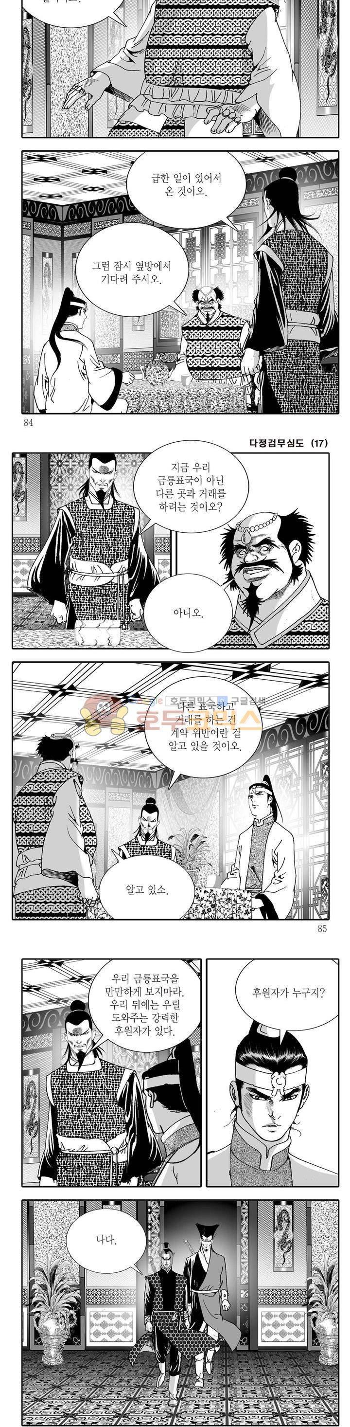 다정검무심도 17권 28