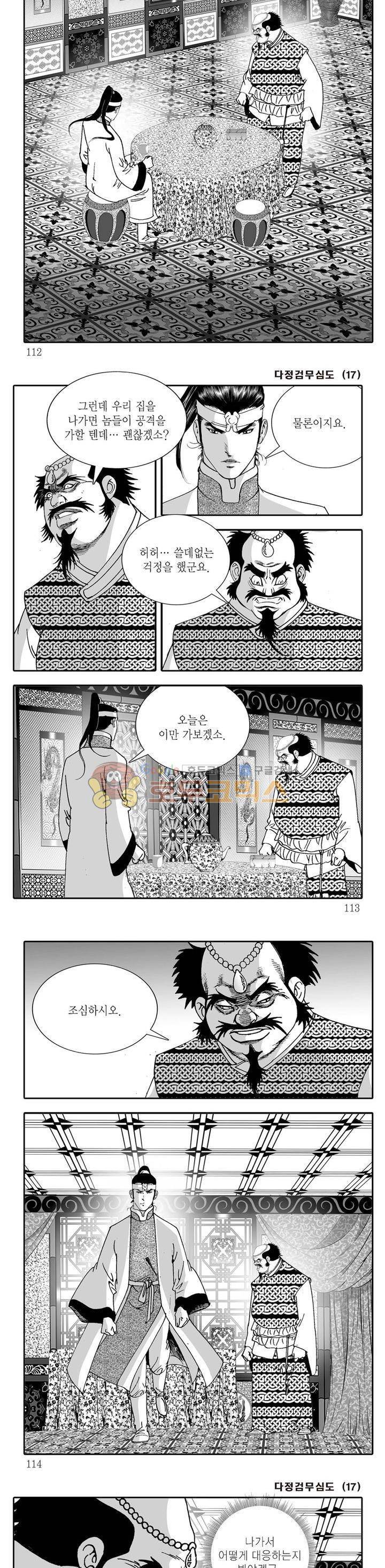 다정검무심도 17권 38