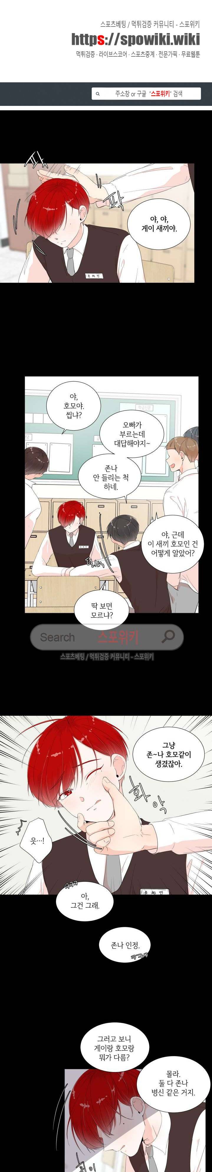방 건너 방 7화 1