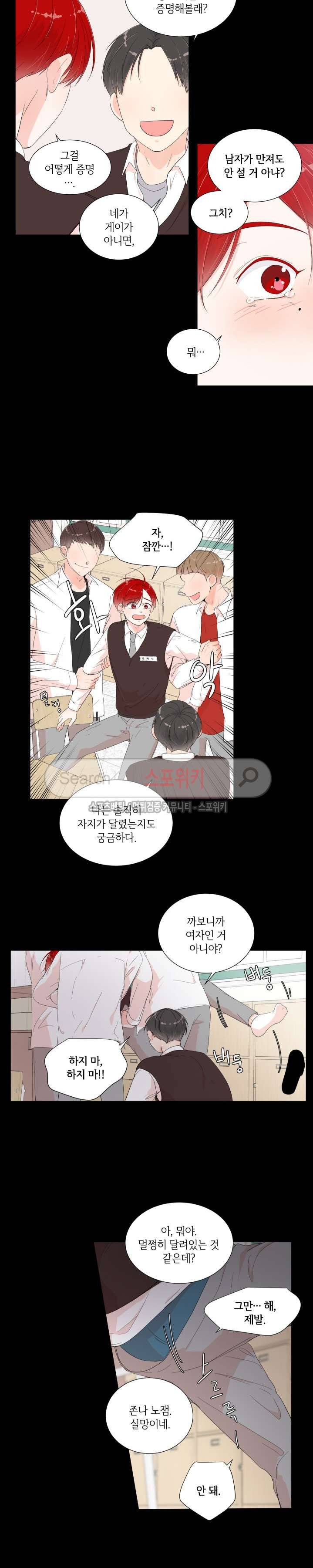 방 건너 방 7화 3