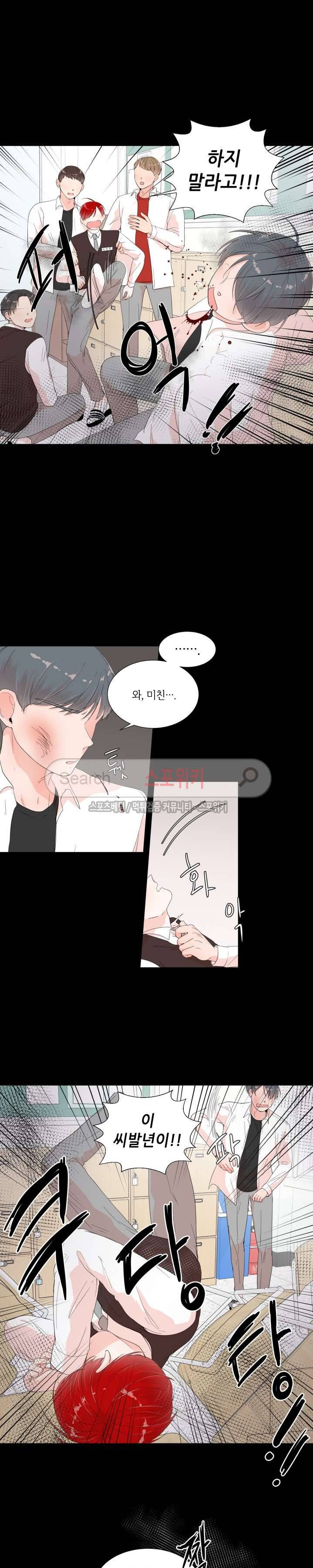 방 건너 방 7화 4