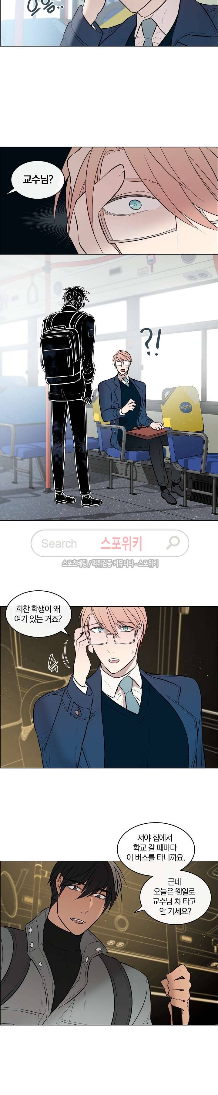 안경의 법칙 29화 4
