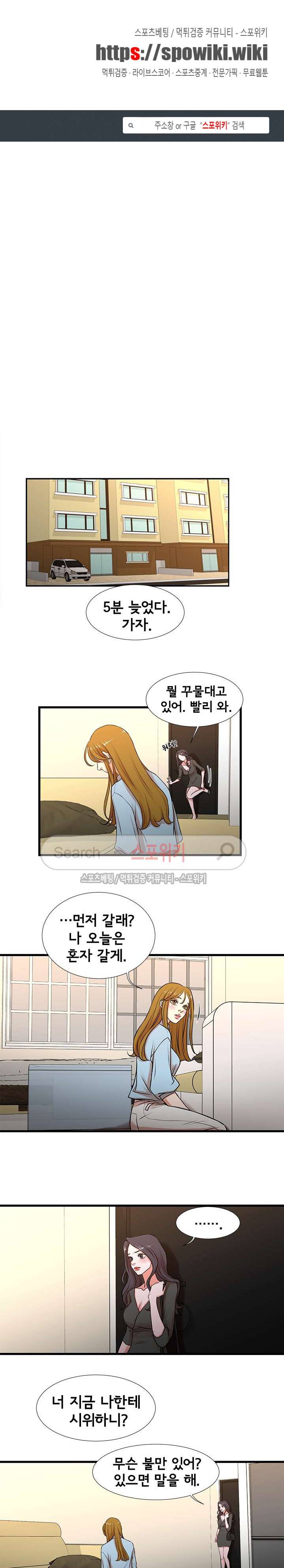 돈맛 나는 XX 12화 1