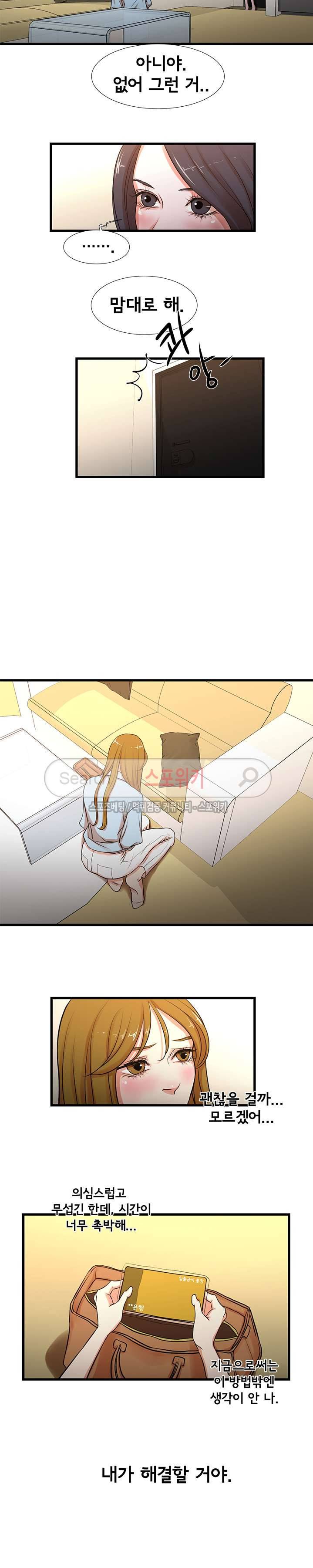 돈맛 나는 XX 12화 2