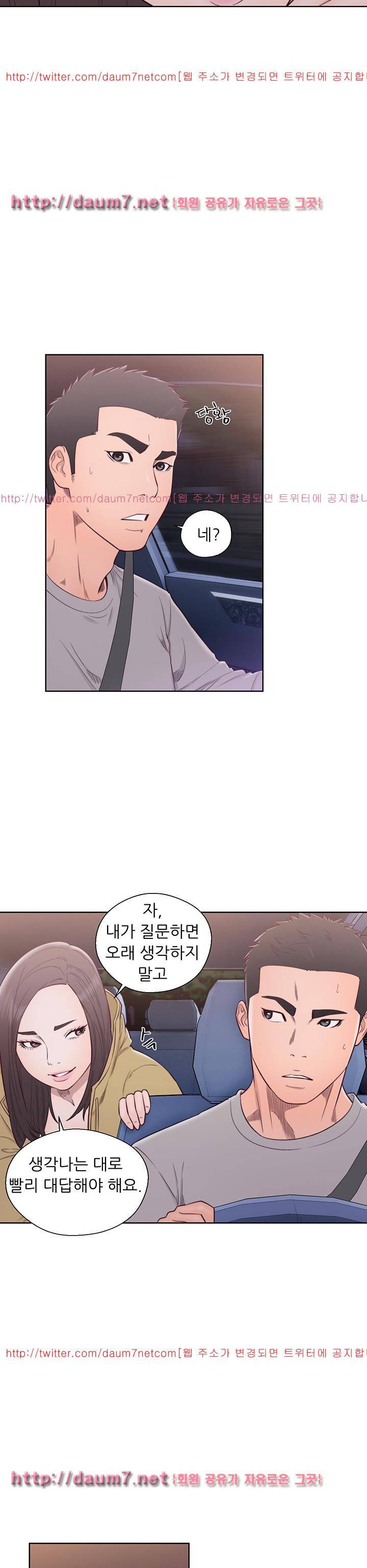 해금 58화 3