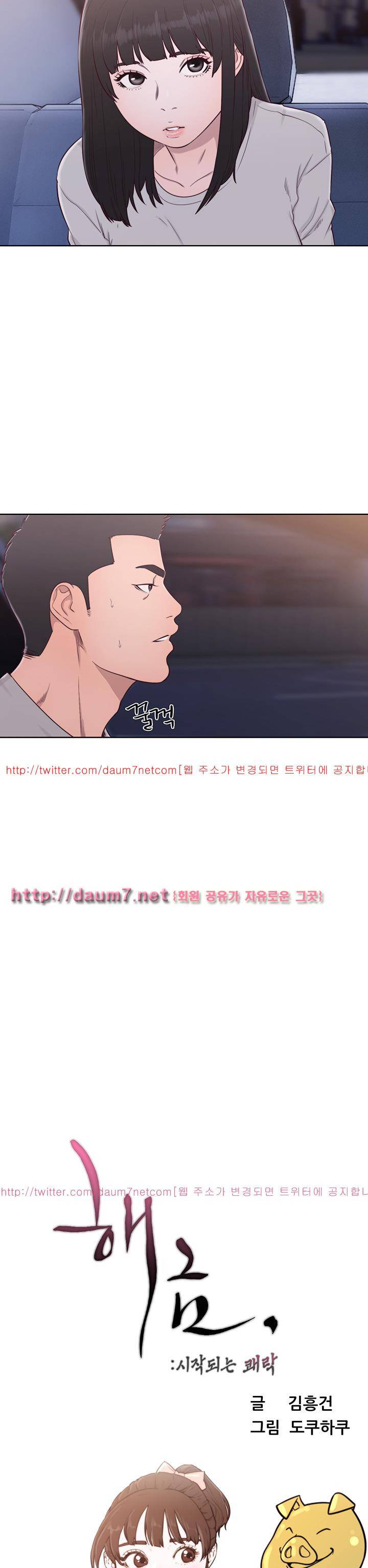 해금 58화 5