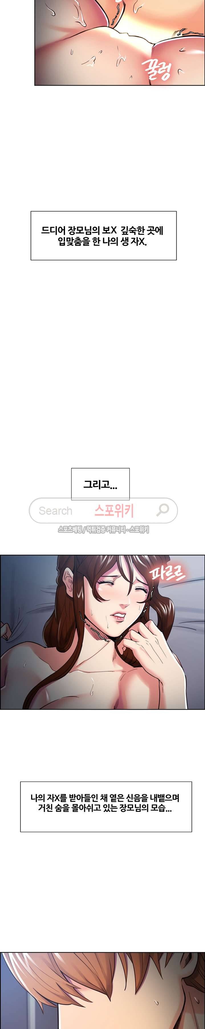 발기찬 처가생활 47화 4