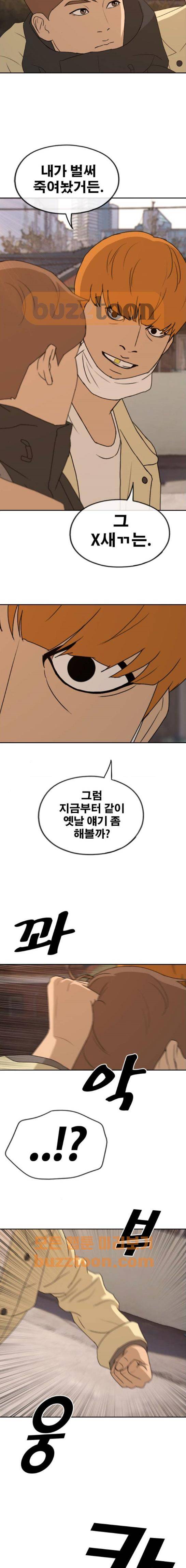 프리드로우 268화 - 도봉산 중학교 이야기 (2) 2