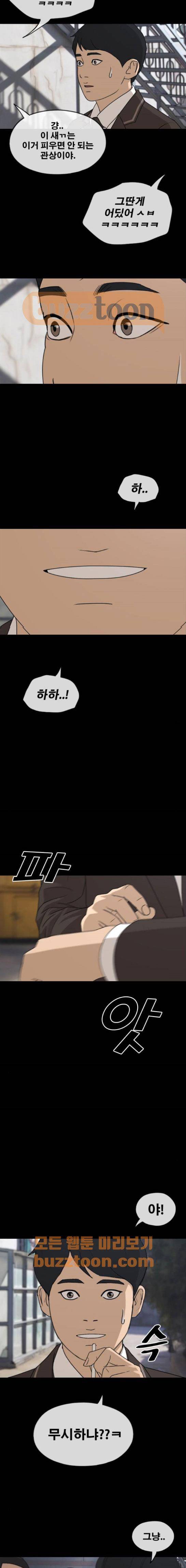 프리드로우 268화 - 도봉산 중학교 이야기 (2) 14