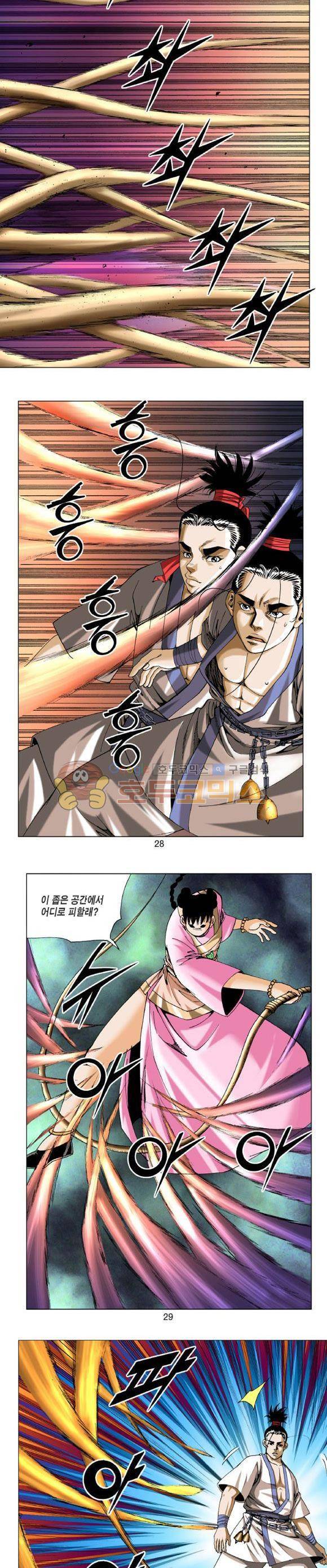 중원불가침 3권 8