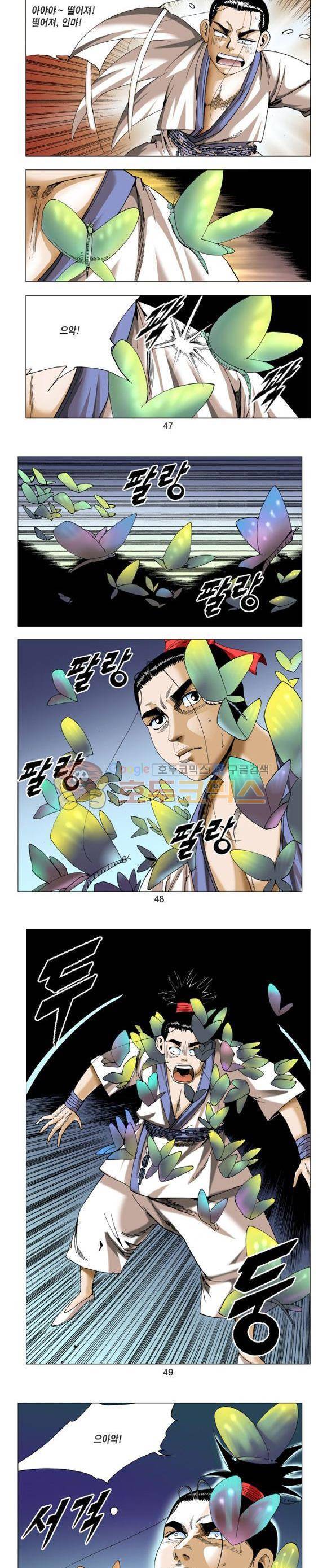 중원불가침 3권 14
