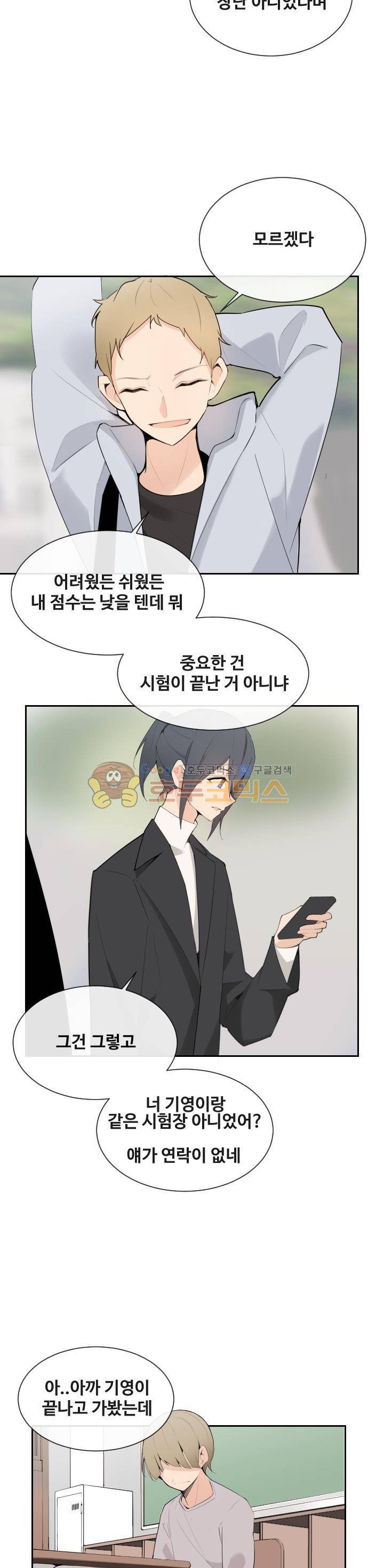마검왕 159화 4