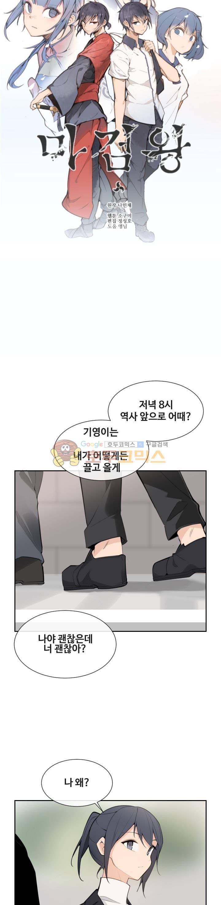 마검왕 159화 6