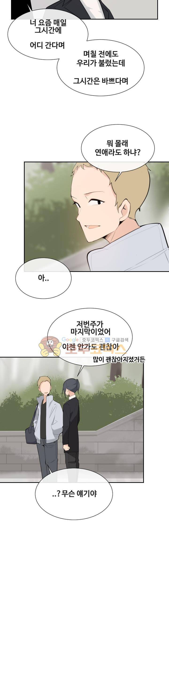 마검왕 159화 7