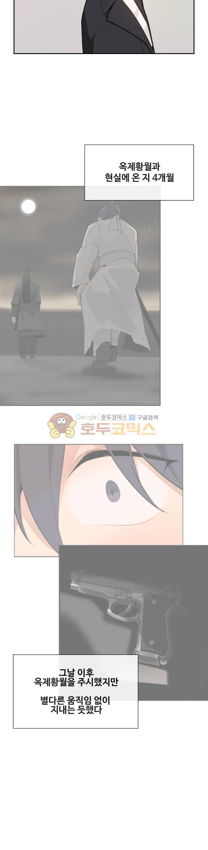 마검왕 159화 9